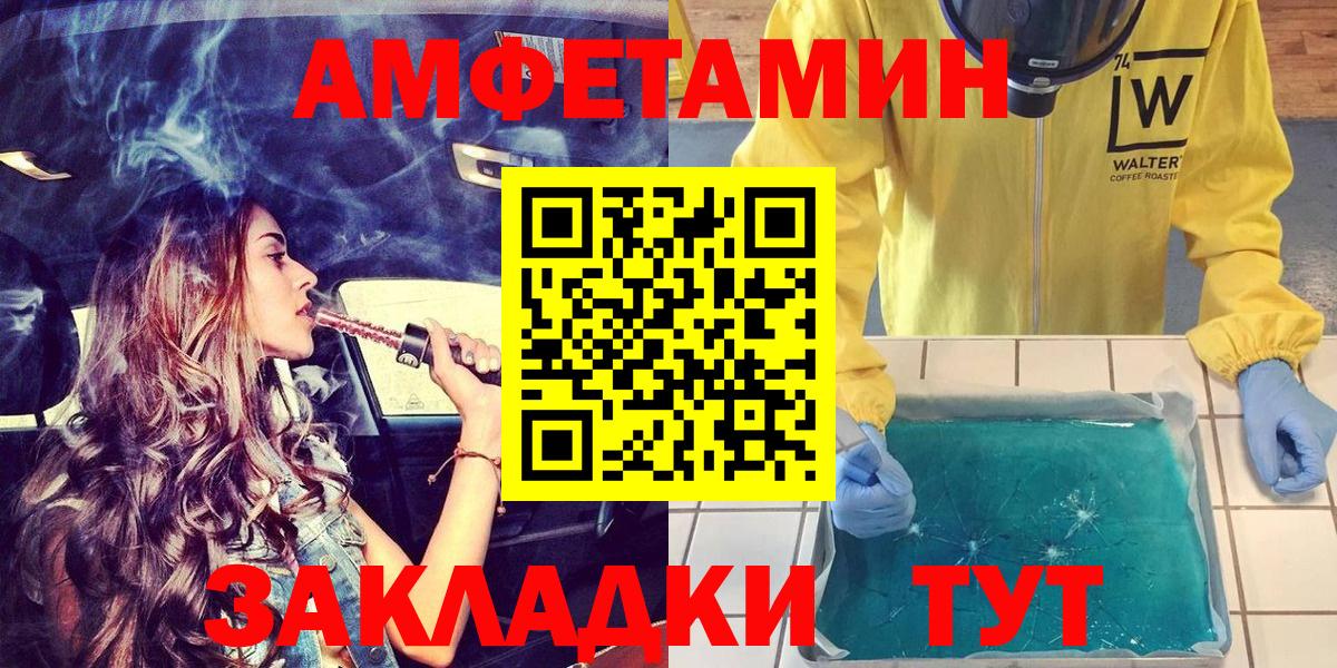 АМФЕТАМИН 98% Югорск