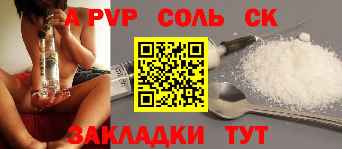 Alpha-PVP крисы CK  Вход с VPN  Югорск  А ПВП  Альфа ПВП VHQ 
