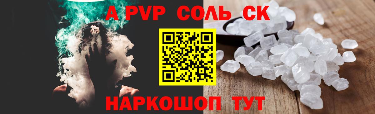 Alpha-PVP крисы CK Югорск