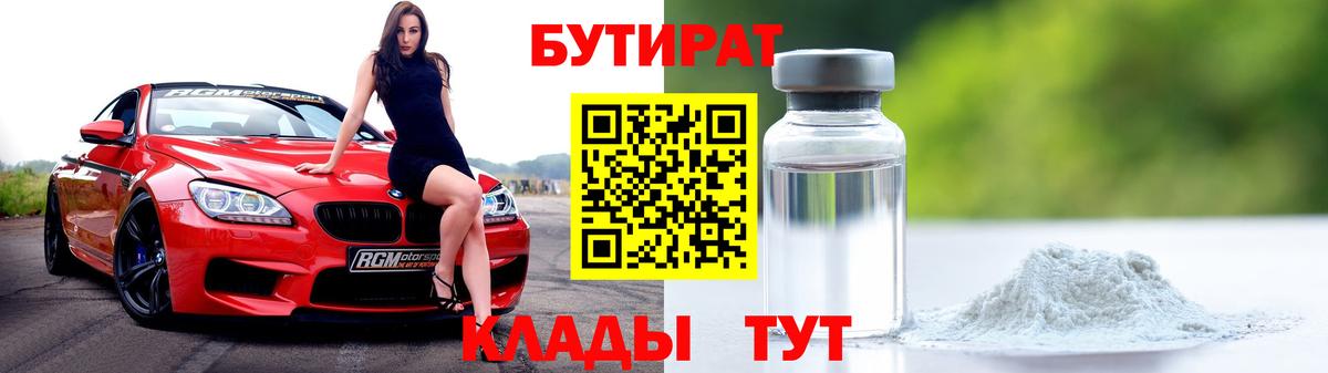 Югорск  Бутират оксана  Бутират  Вход с VPN 