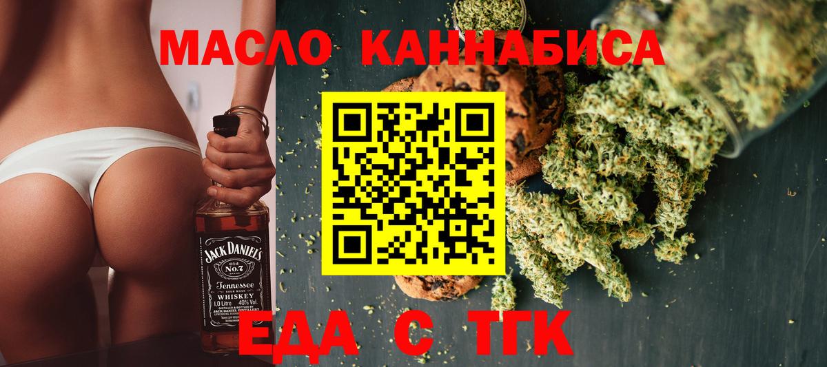 Югорск  Печенье с ТГК конопля  Вход с VPN 
