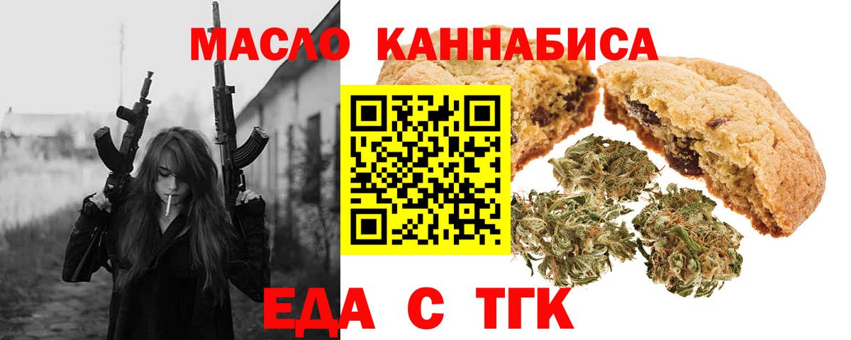 Canna-Cookies марихуана Югорск