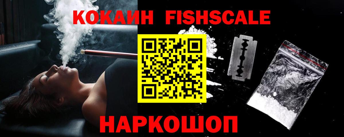 КОКАИН 99%  Вход с VPN  Cocaine  Югорск 