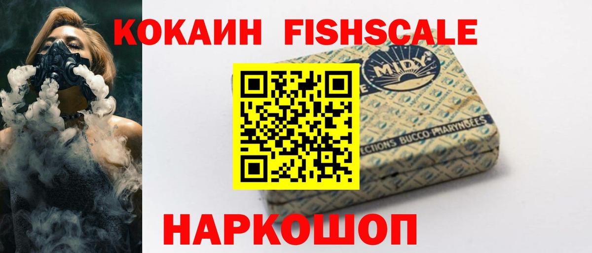 Кокаин 97% Югорск