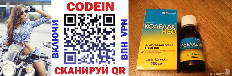 цены   Югорск  Codein напиток Lean (лин) 