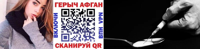 ГЕРОИН Heroin Югорск
