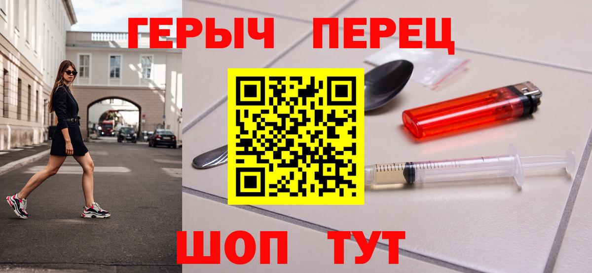 ГЕРОИН белый  Вход с VPN  Югорск 