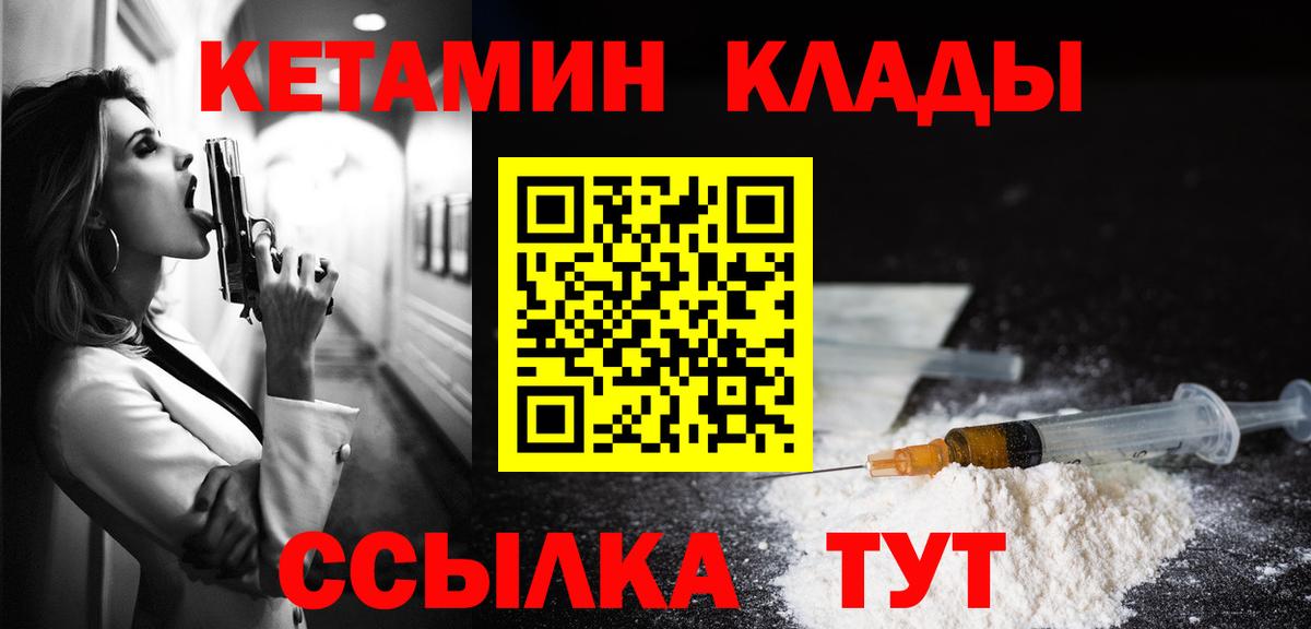 Кетамин VHQ  КЕТАМИН VHQ  Югорск  Вход с VPN 