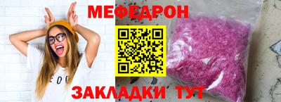мефедрон мука Сланцы