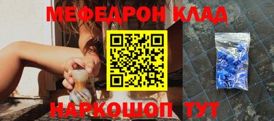 мефедрон мука Сланцы