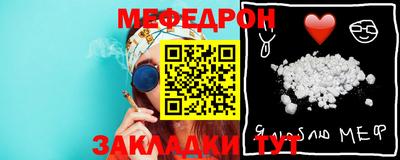 мефедрон мука Сланцы