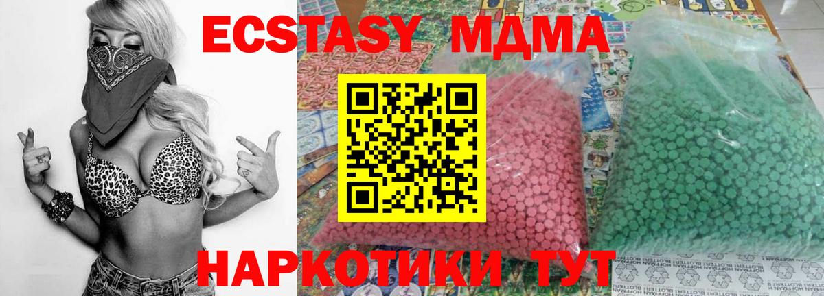 MDMA crystal  Вход с VPN  МДМА  МДМА молли  Югорск 