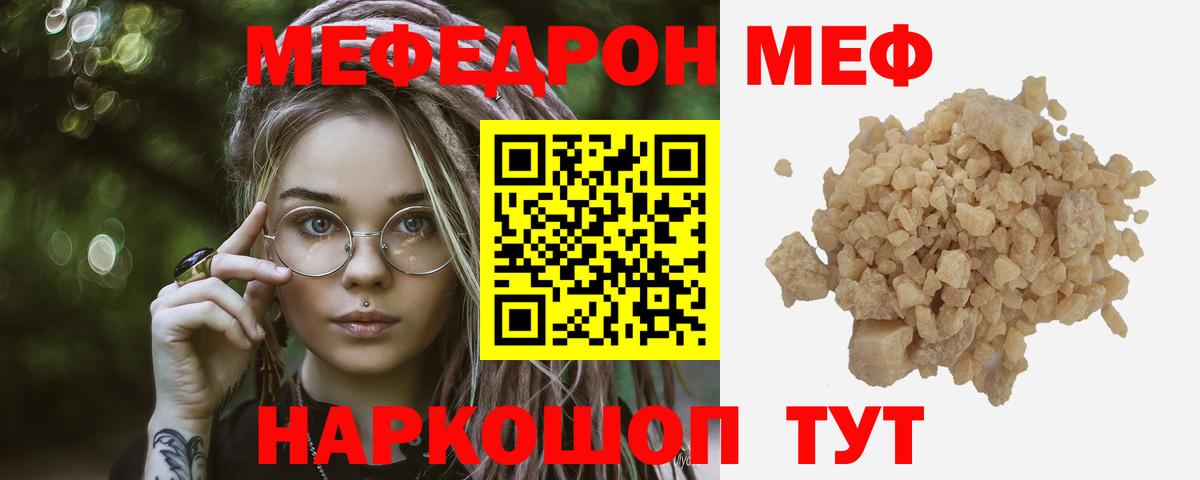 Югорск  Мефедрон  Мефедрон мука  Вход с VPN  МЕФ мука  МЯУ-МЯУ 