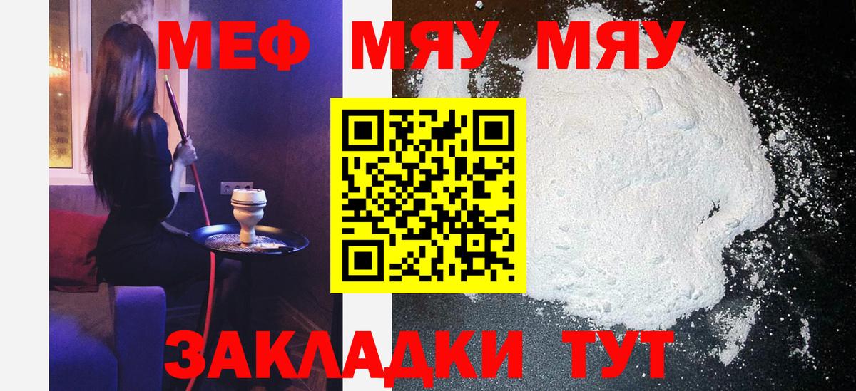 Меф  Югорск