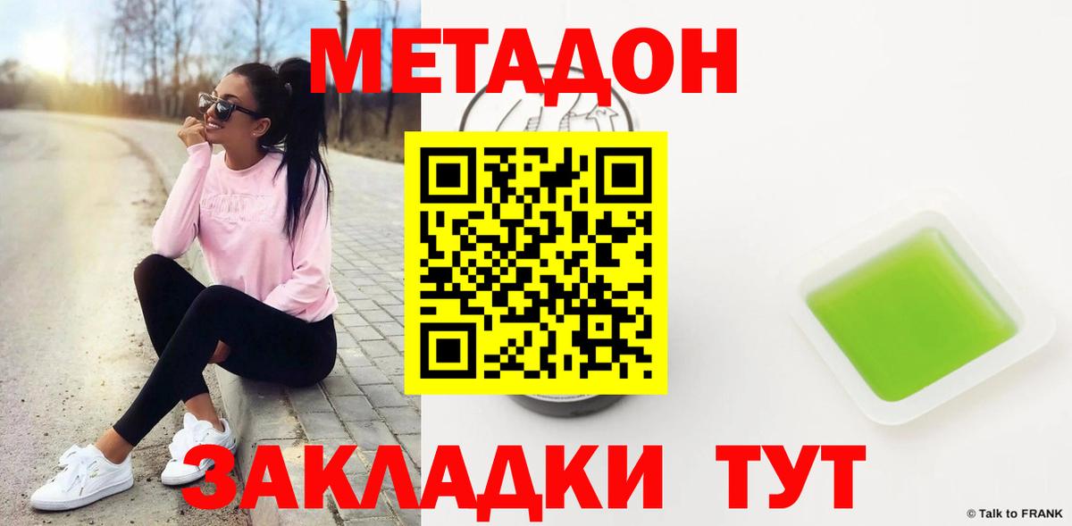 МЕТАДОН VHQ  Метадон мёд  Югорск  ссылка на мегу онион  Вход с VPN 