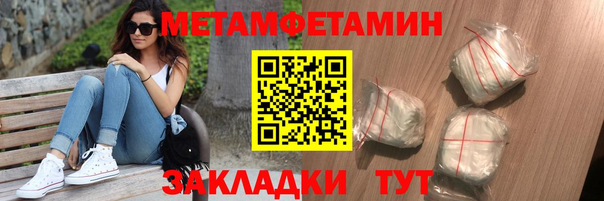 МЕТАМФЕТАМИН  Вход с VPN  Югорск  Первитин винт 