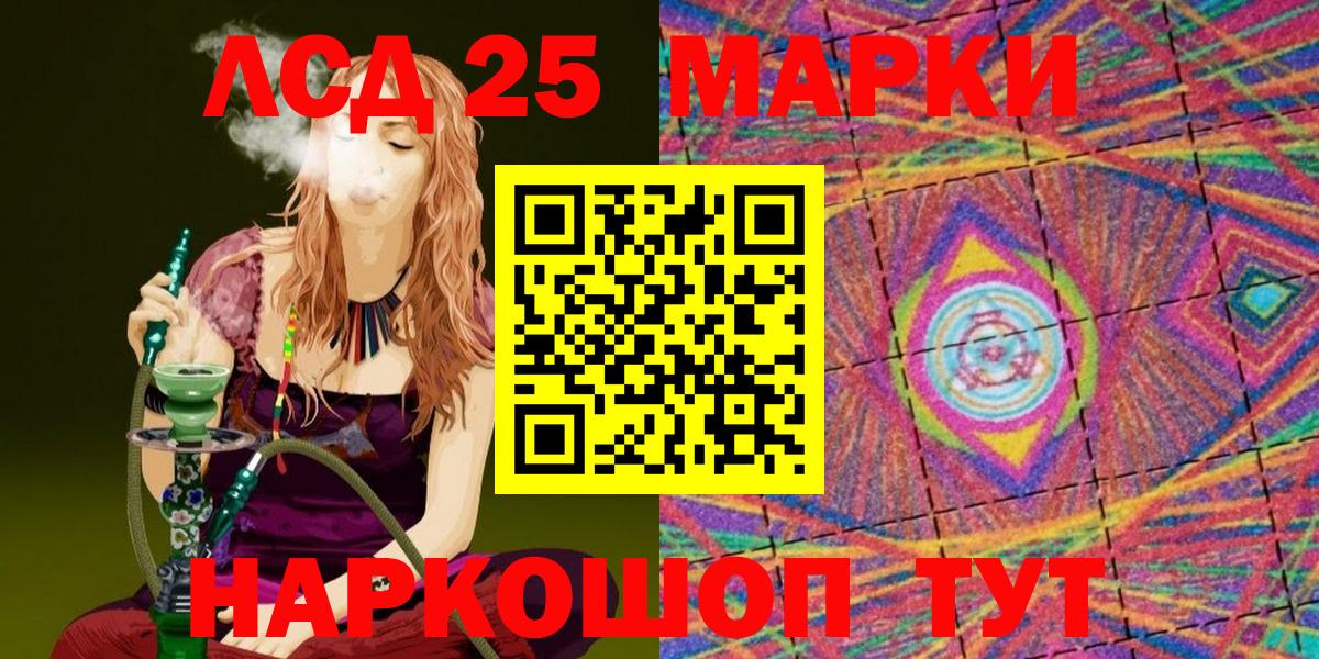 Марки 25I-NBOMe 1,5мг Югорск