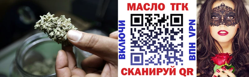 ТГК концентрат  как найти закладки  Югорск 