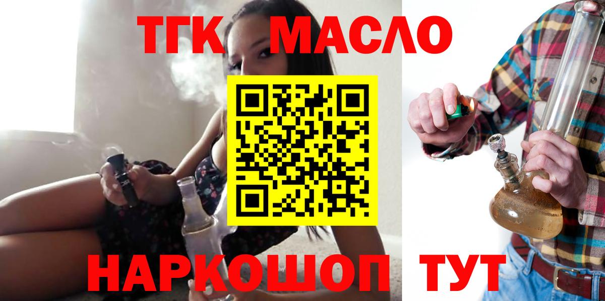 Дистиллят ТГК жижа  Вход с VPN  Югорск 